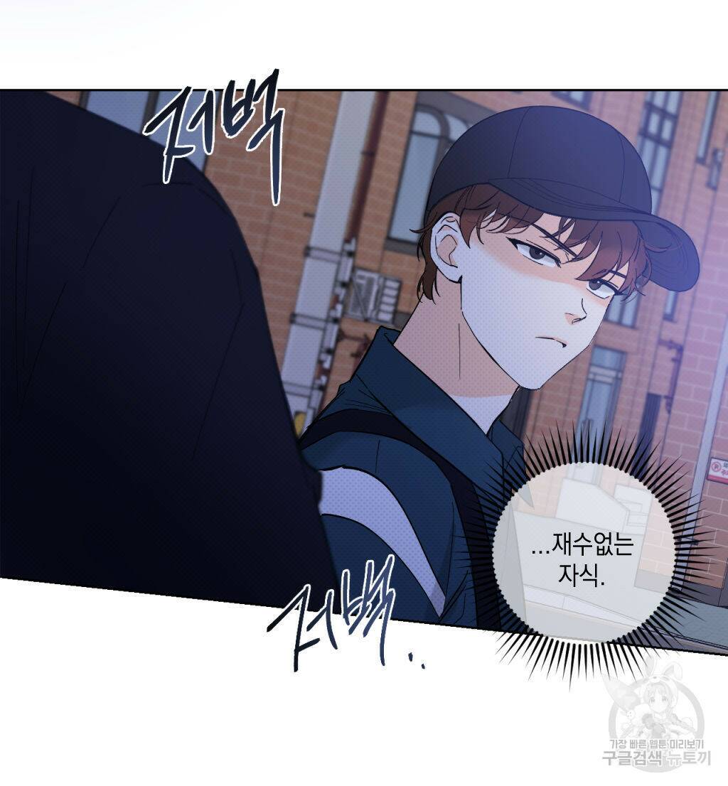 파트타임 파트너 19화 29