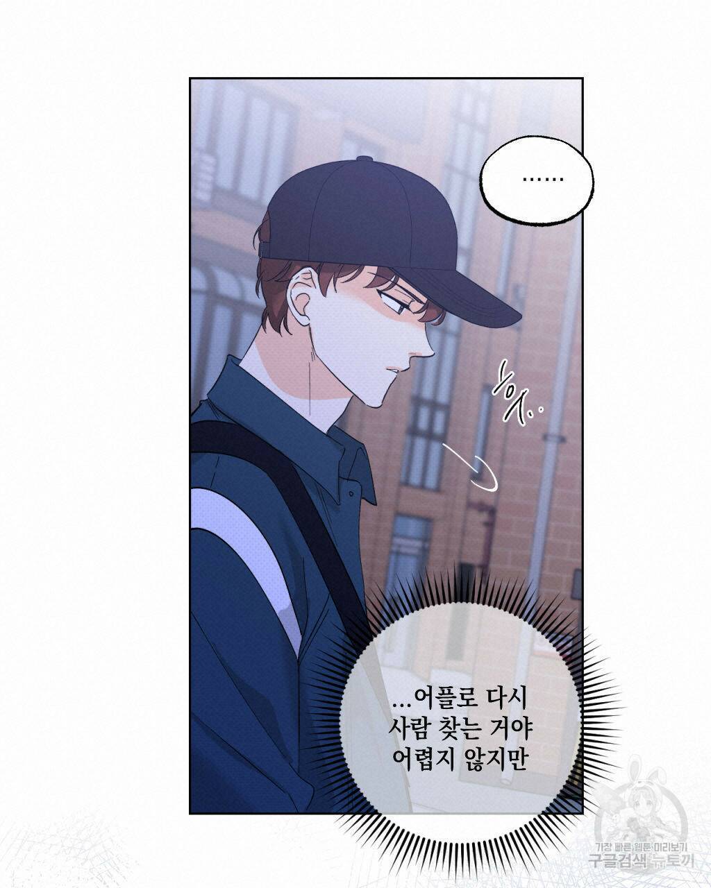파트타임 파트너 19화 30
