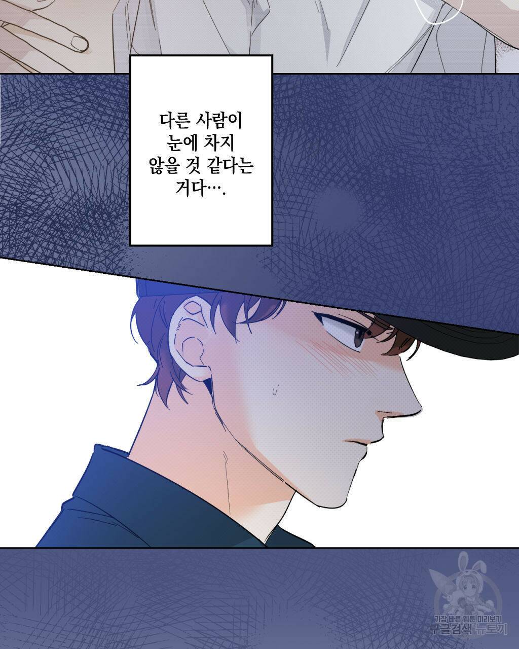 파트타임 파트너 19화 32