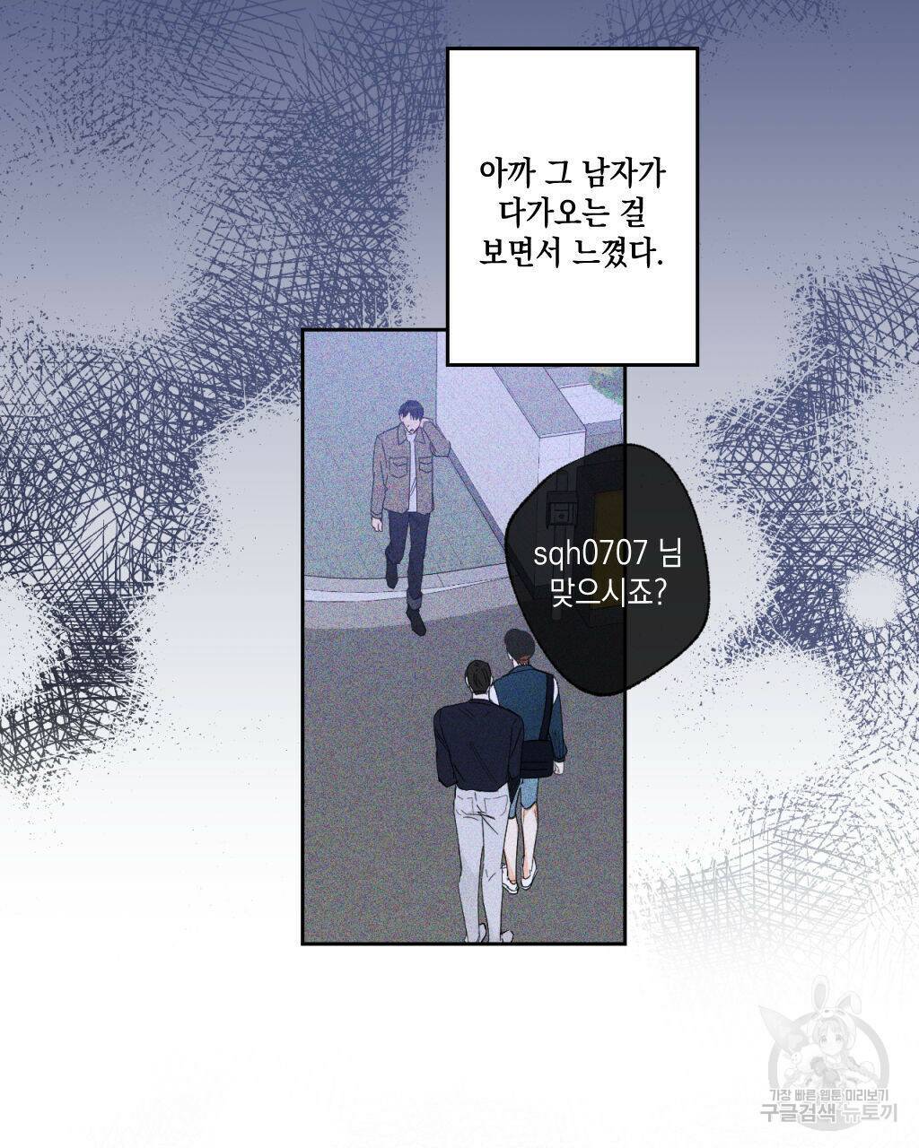 파트타임 파트너 19화 33