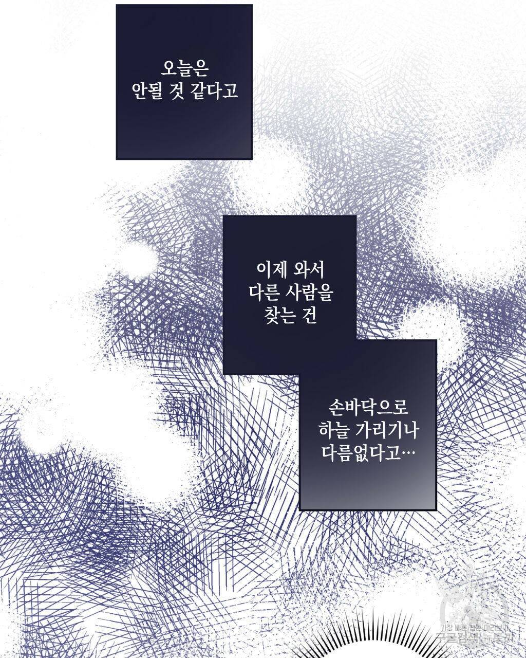 파트타임 파트너 19화 34