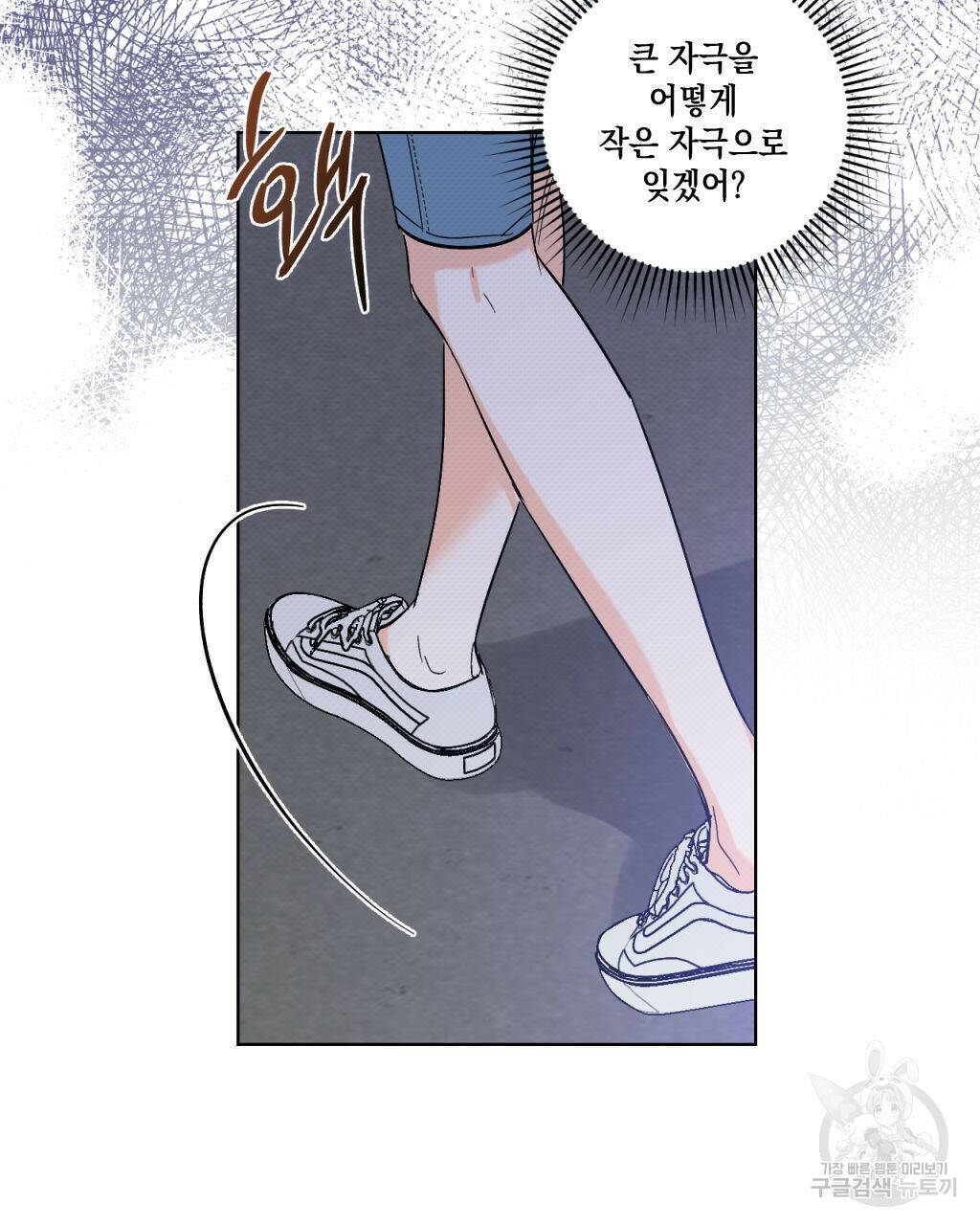 파트타임 파트너 19화 35
