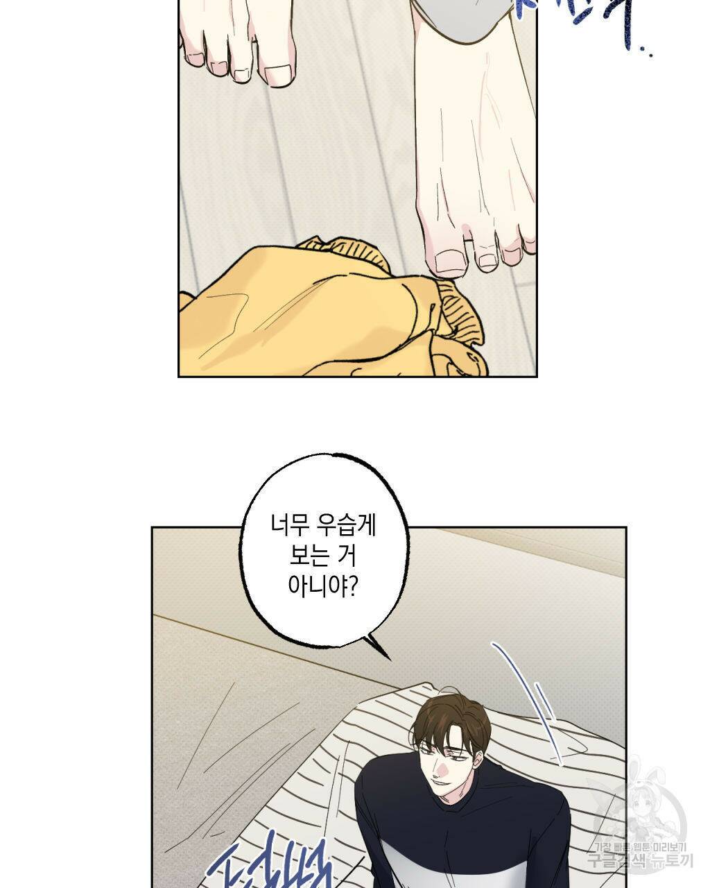 파트타임 파트너 19화 49