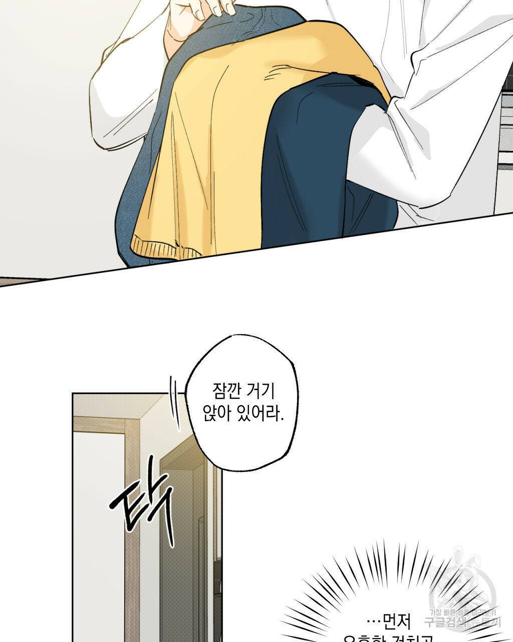 파트타임 파트너 19화 52