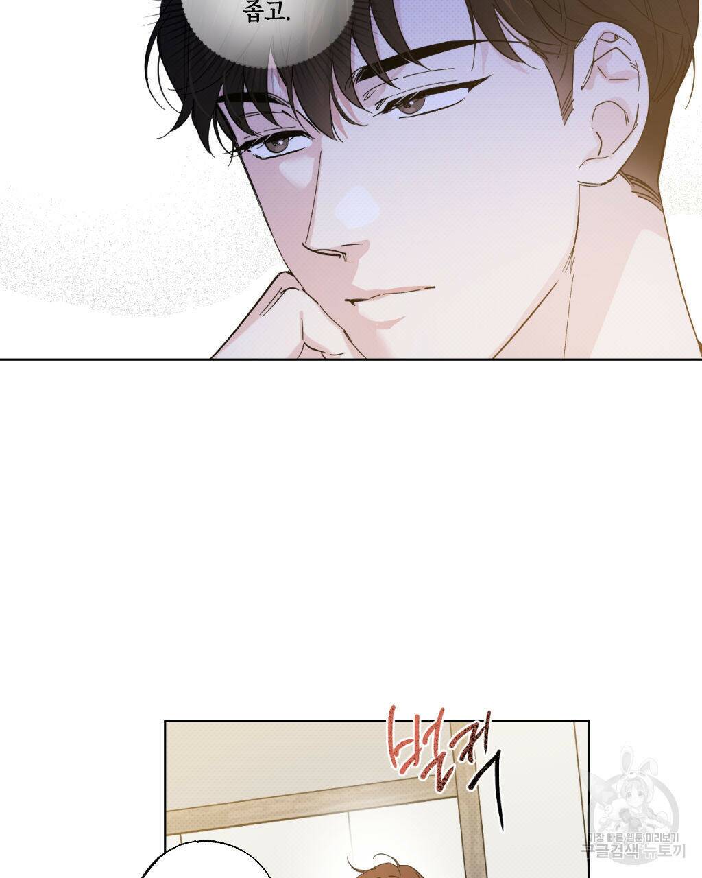 파트타임 파트너 19화 54