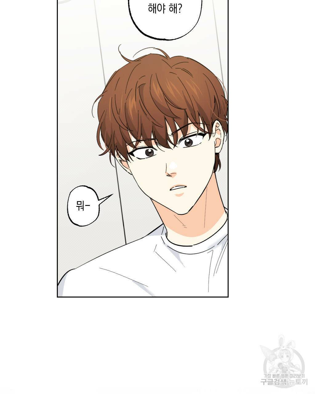 파트타임 파트너 19화 56