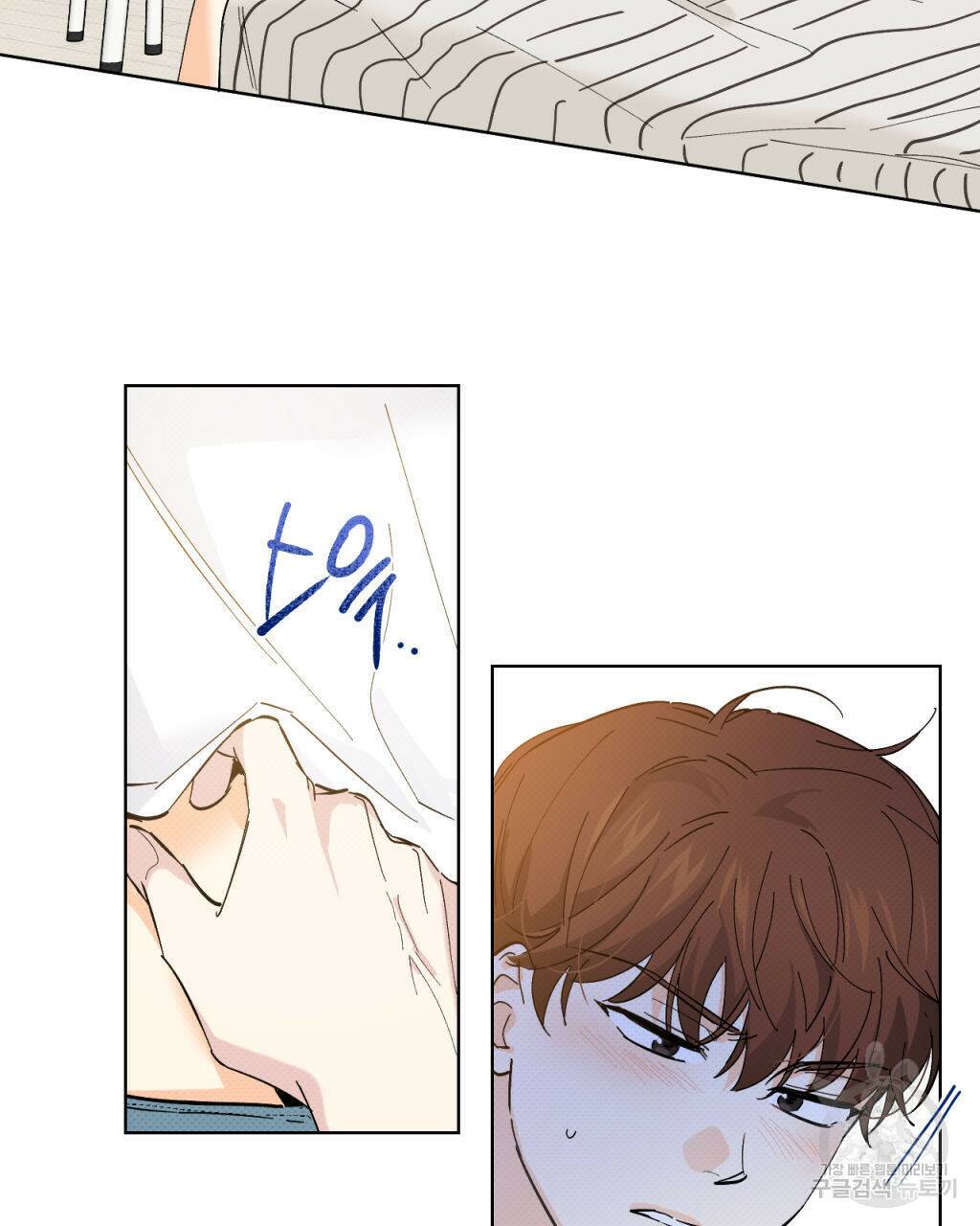 파트타임 파트너 19화 58