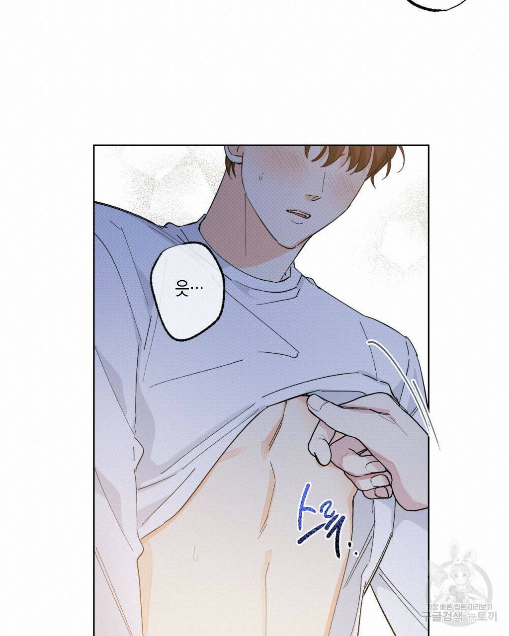 파트타임 파트너 19화 60