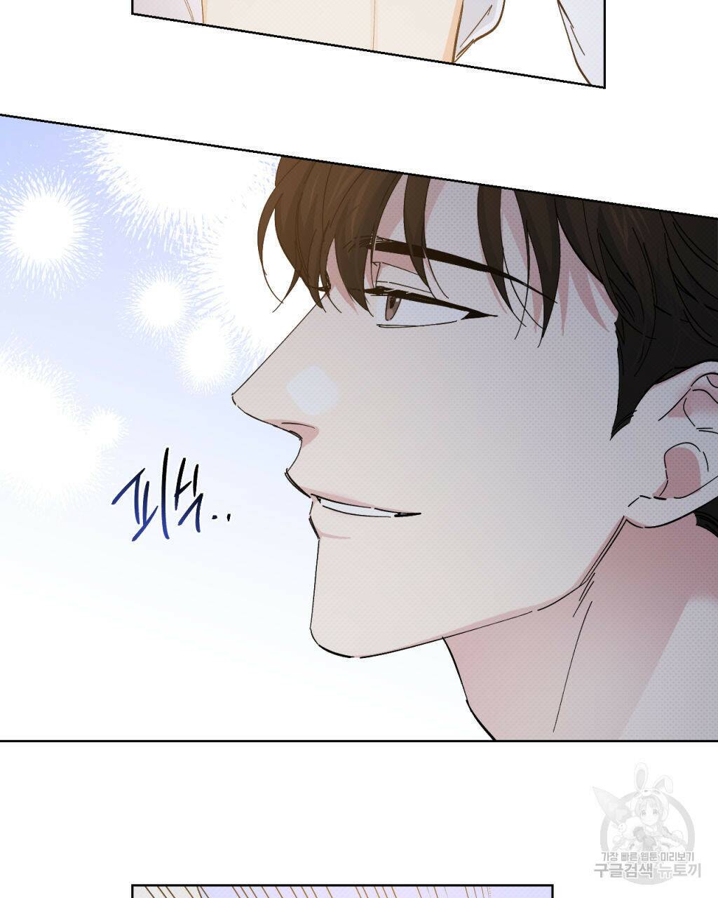 파트타임 파트너 19화 61