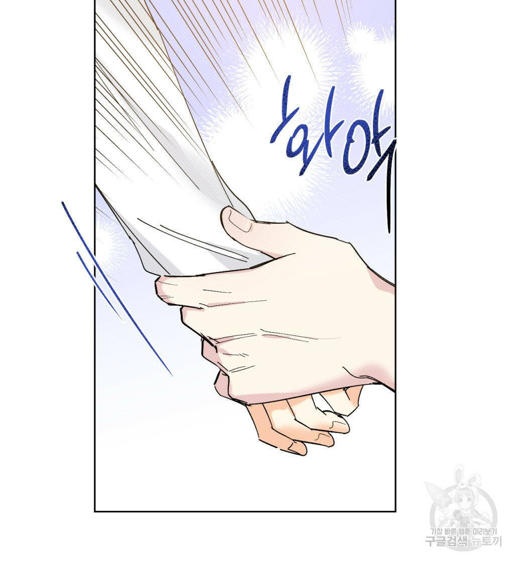 파트타임 파트너 19화 62