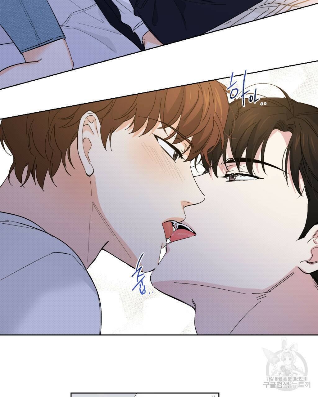 파트타임 파트너 19화 64