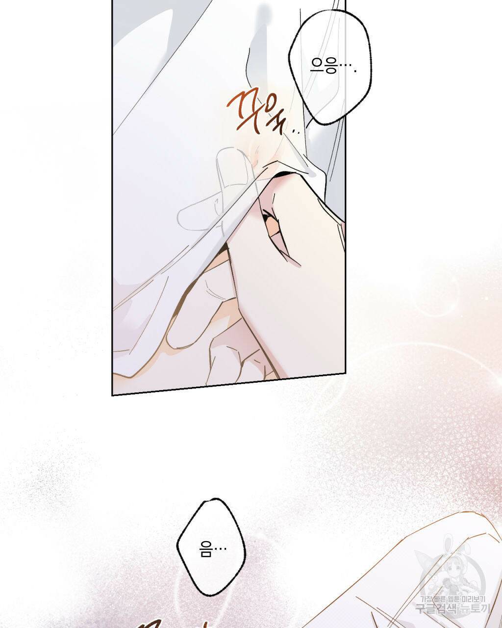 파트타임 파트너 19화 65