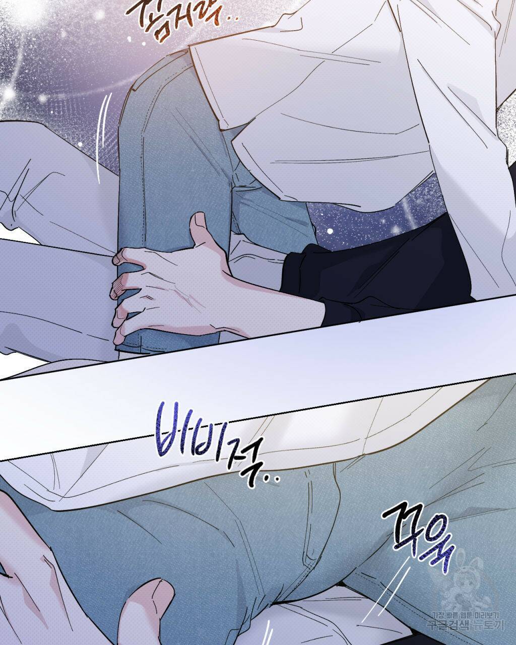 파트타임 파트너 19화 66