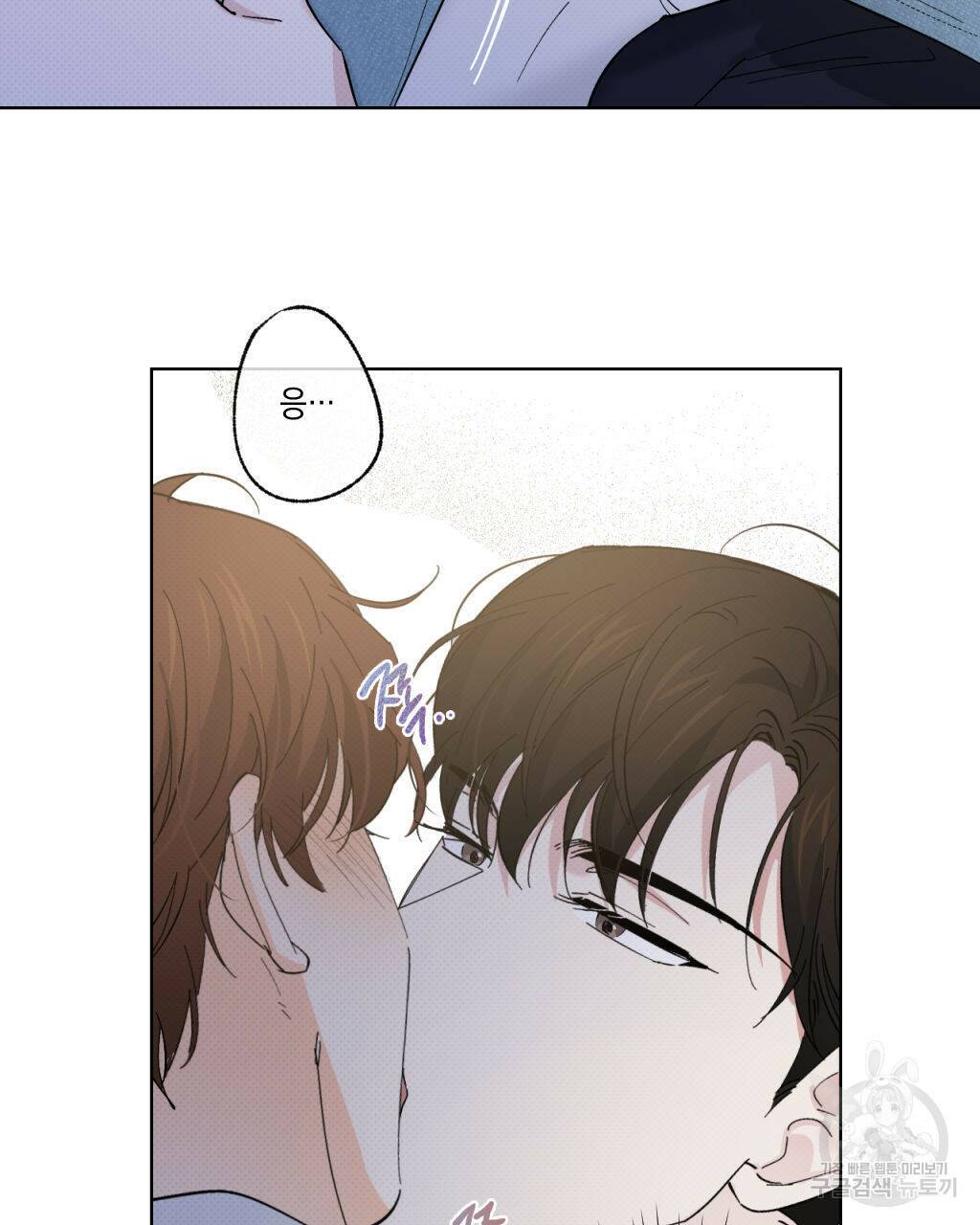 파트타임 파트너 19화 67