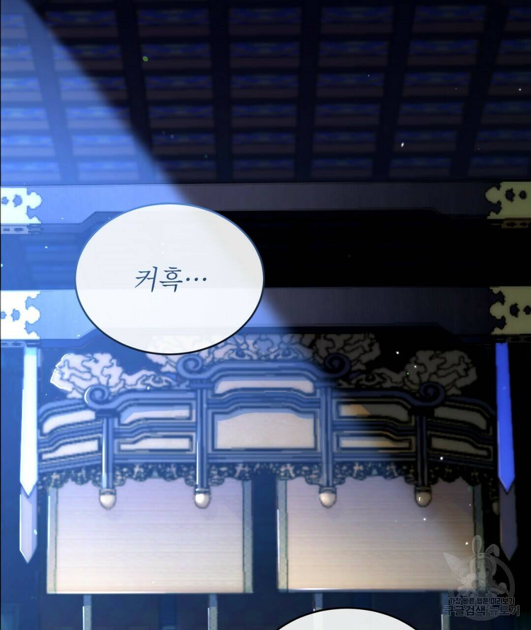 상호 불가침 안 합니다 1화 2