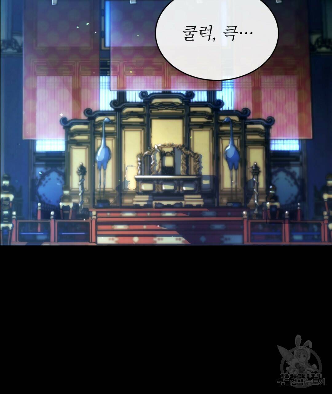 상호 불가침 안 합니다 1화 3