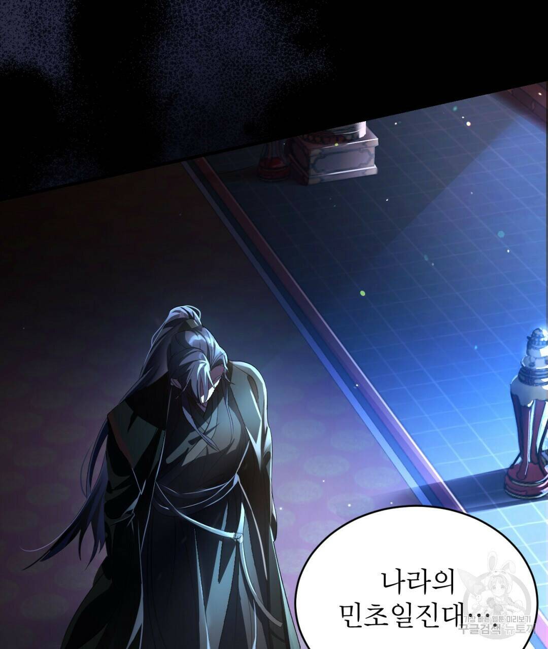 상호 불가침 안 합니다 1화 12