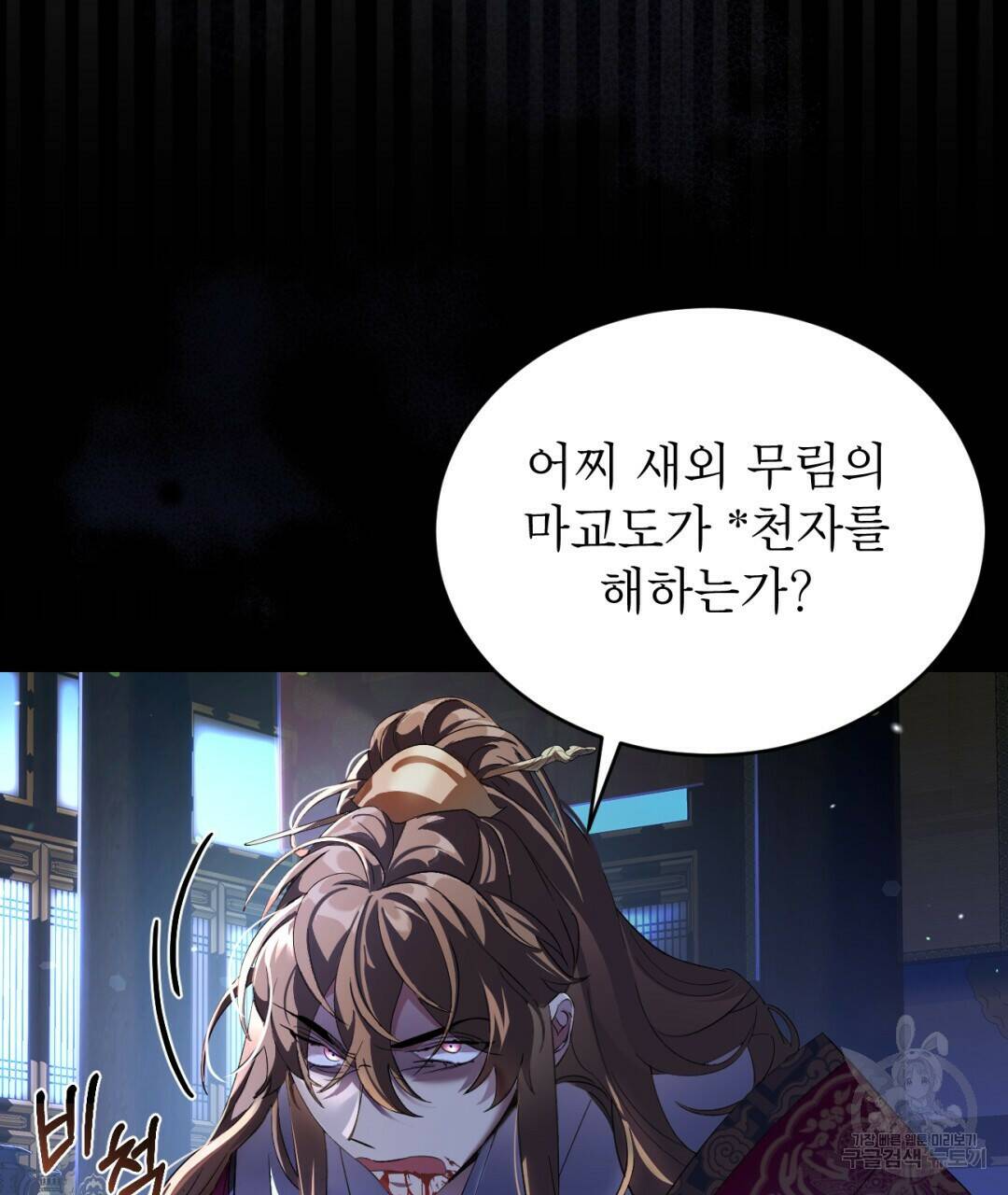 상호 불가침 안 합니다 1화 15