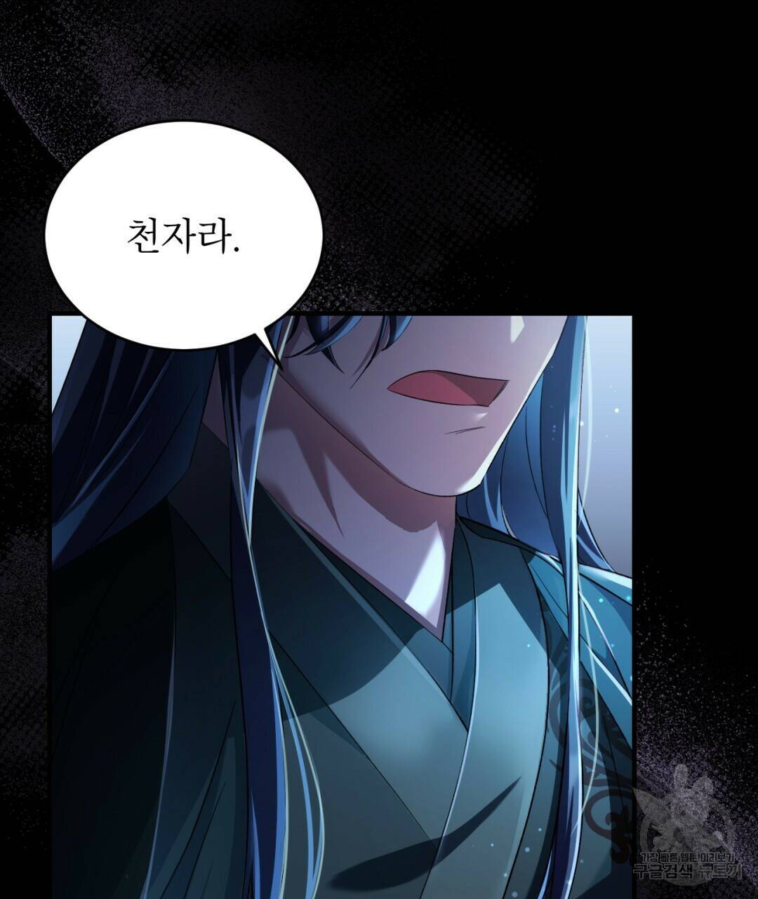상호 불가침 안 합니다 1화 17