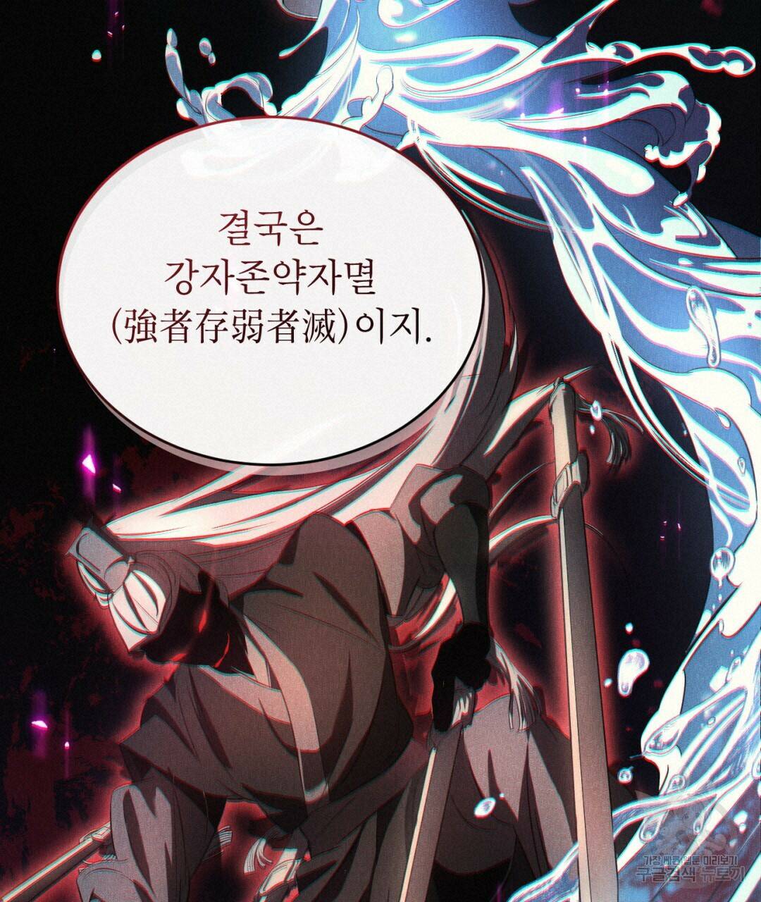 상호 불가침 안 합니다 1화 20