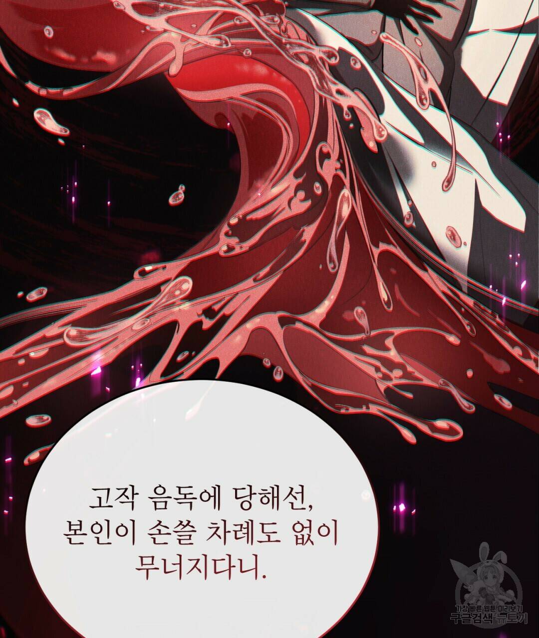 상호 불가침 안 합니다 1화 22