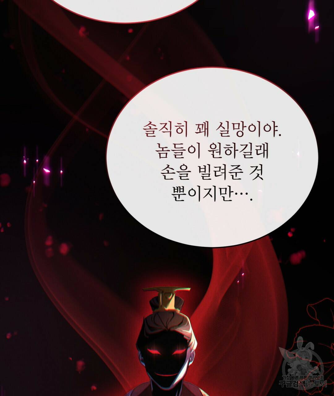 상호 불가침 안 합니다 1화 23