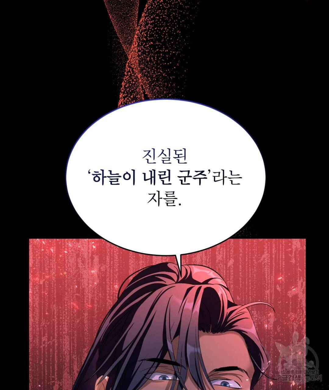 상호 불가침 안 합니다 1화 25