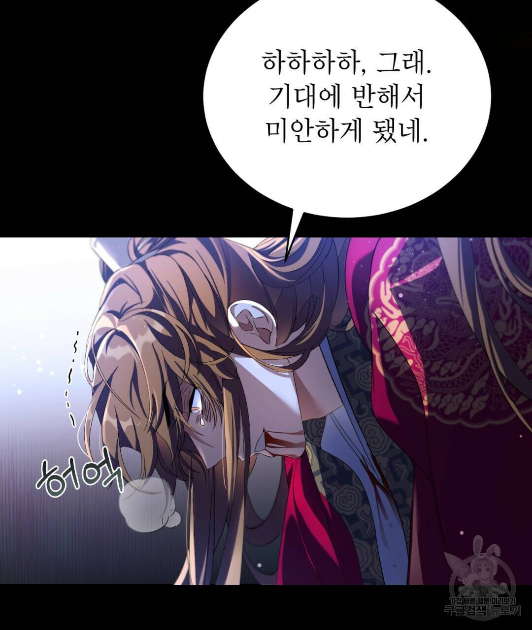 상호 불가침 안 합니다 1화 27