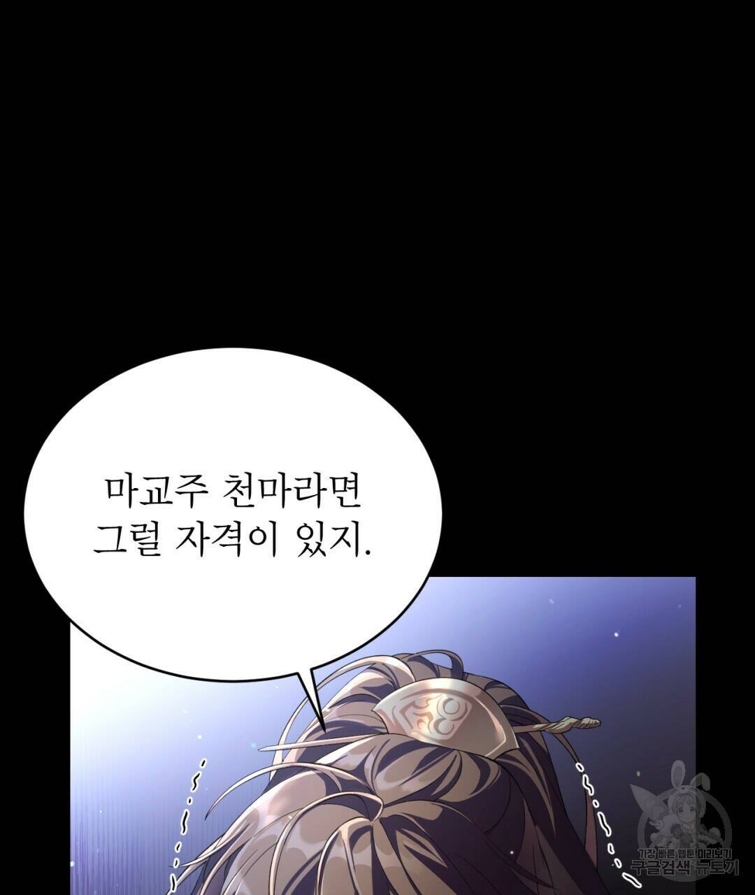 상호 불가침 안 합니다 1화 28