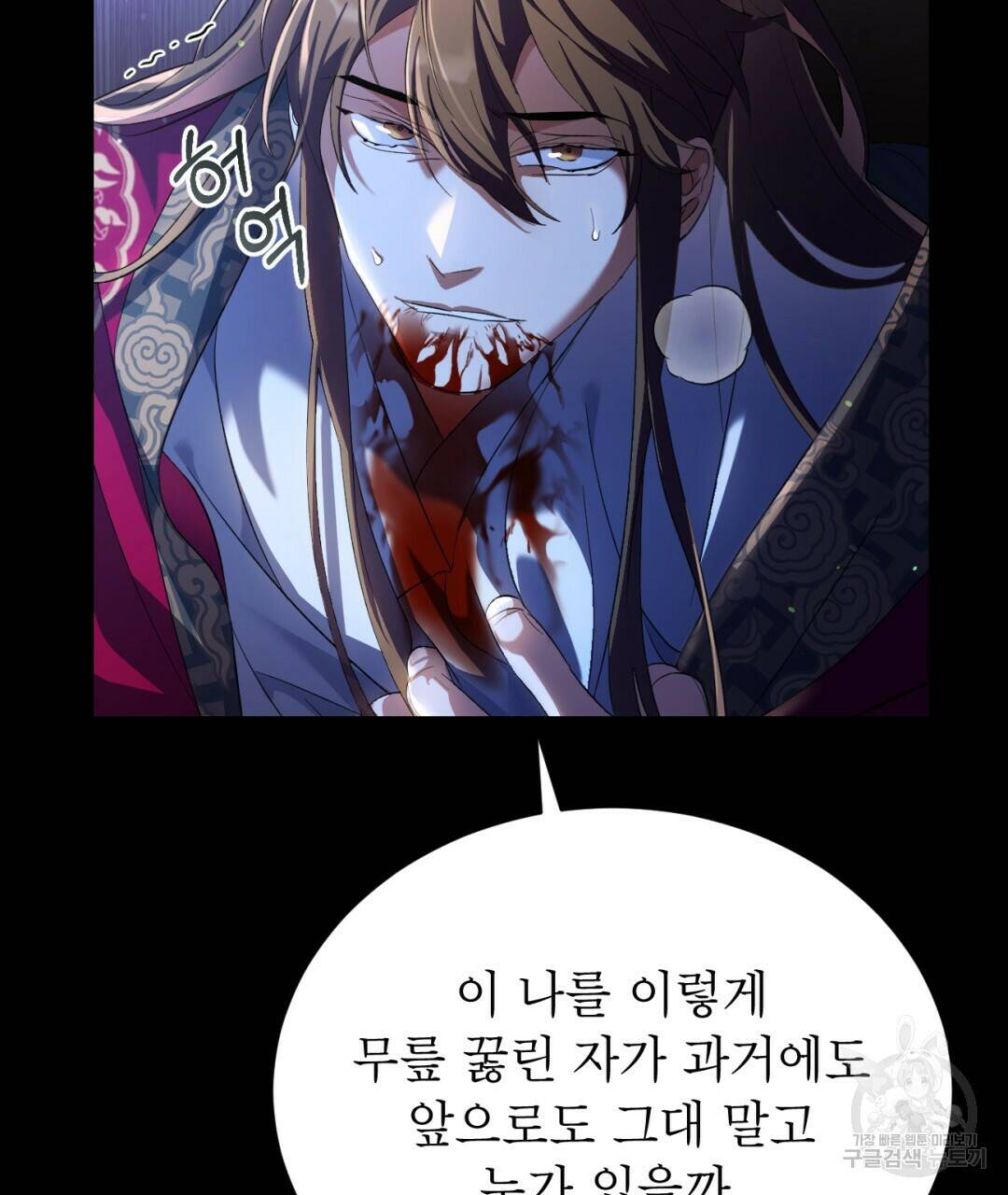 상호 불가침 안 합니다 1화 29