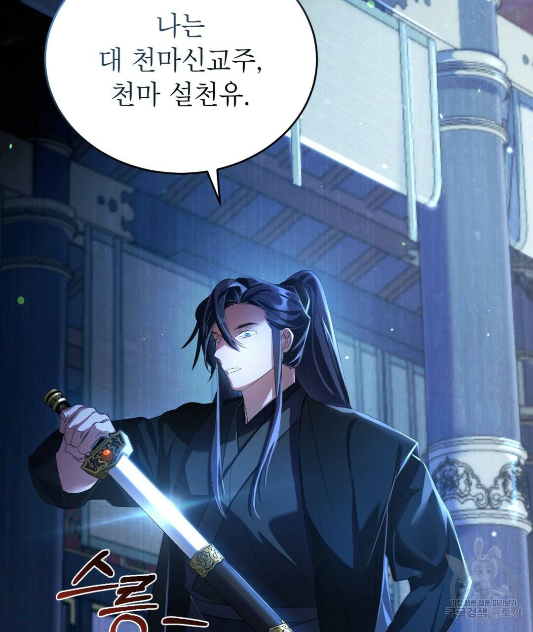 상호 불가침 안 합니다 1화 31