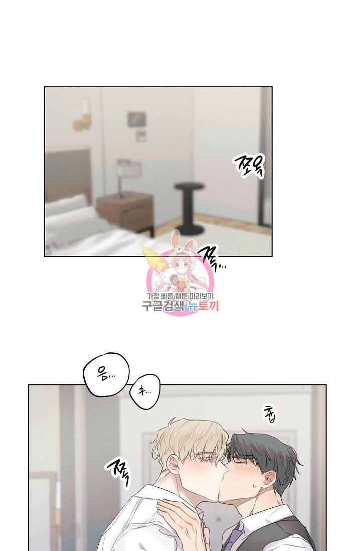 리얼리티 러버 6화 1