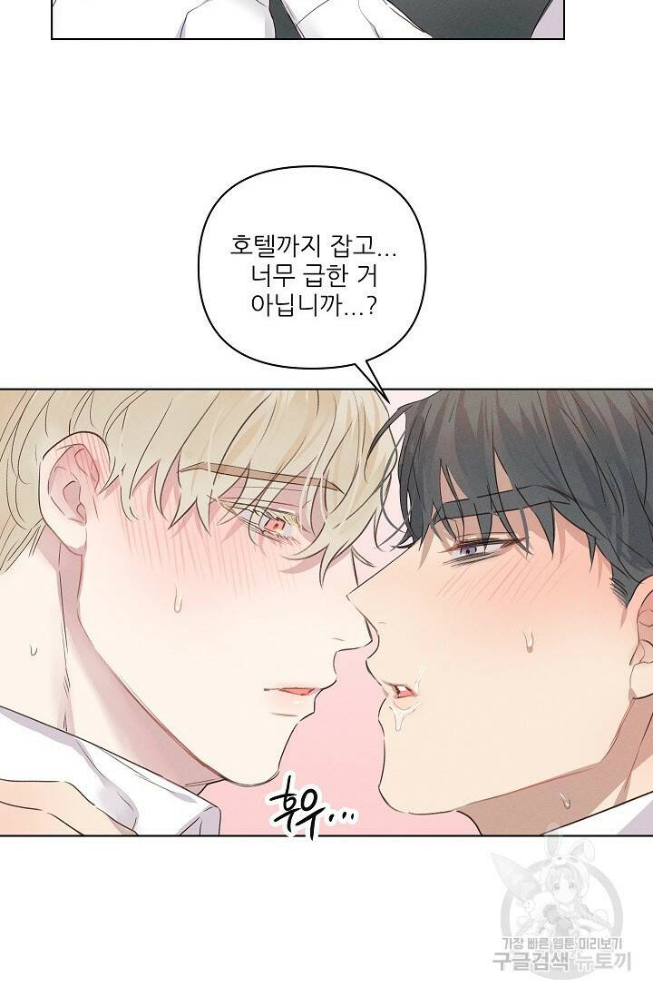 리얼리티 러버 6화 4