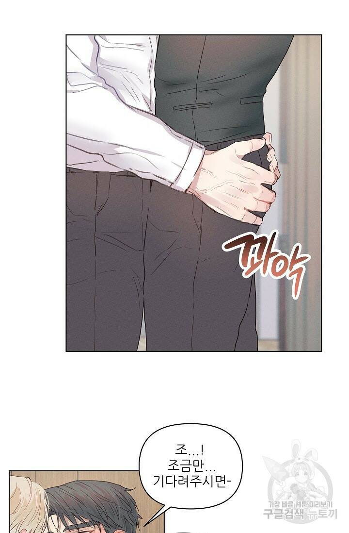 리얼리티 러버 6화 5