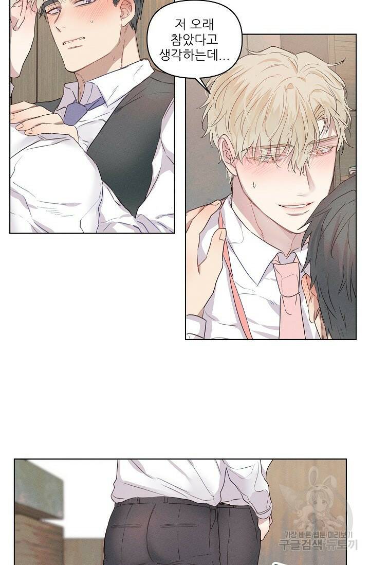 리얼리티 러버 6화 6
