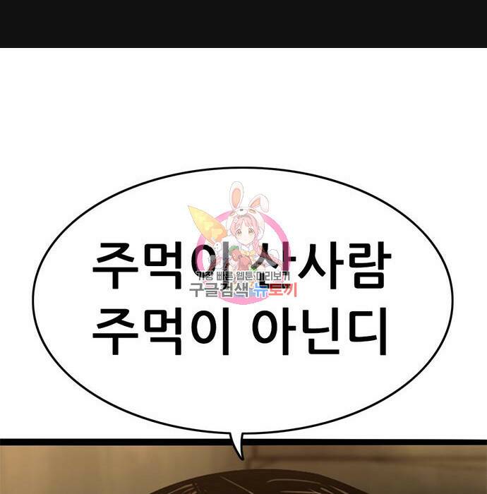사형소년 31화 1