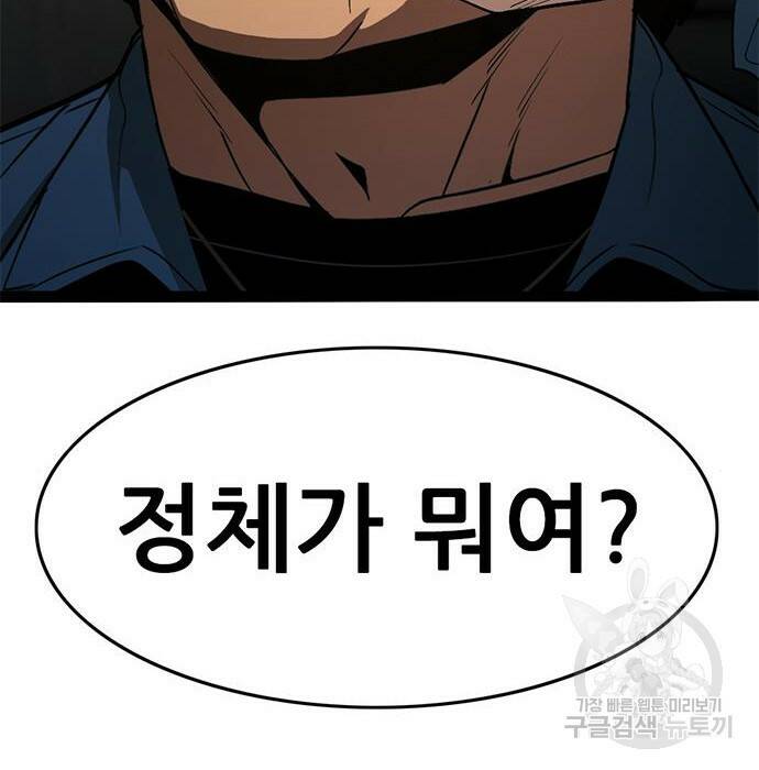 사형소년 31화 3