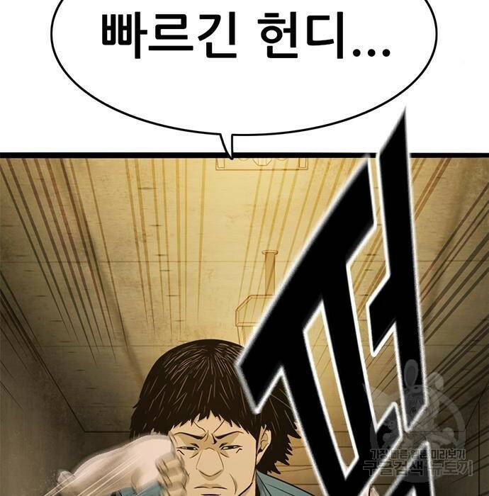 사형소년 31화 6