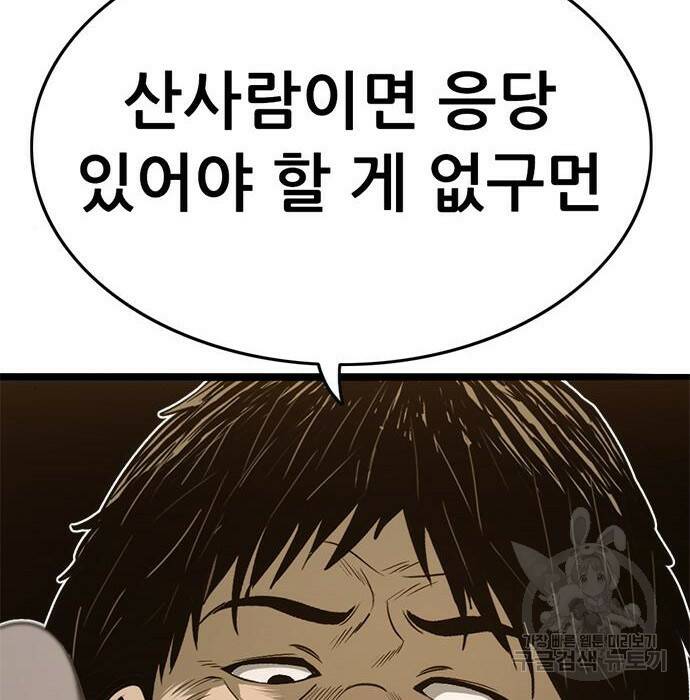 사형소년 31화 9