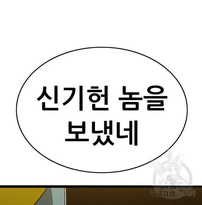 사형소년 31화 11