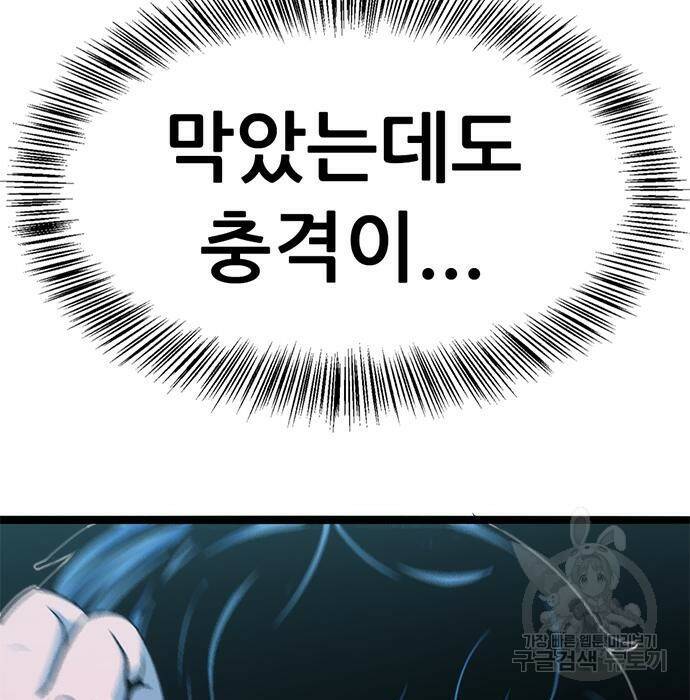 사형소년 31화 16