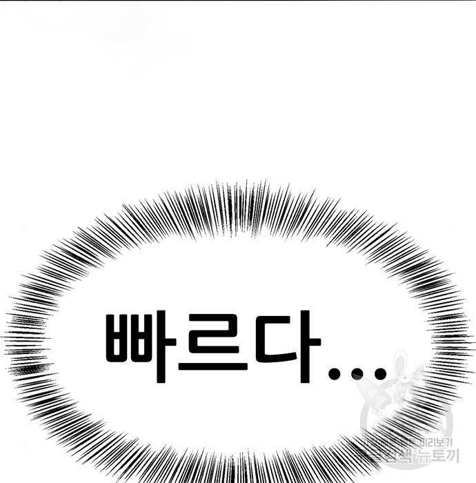 사형소년 31화 18