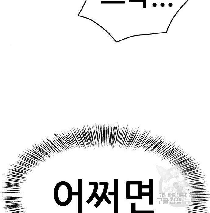 사형소년 31화 21