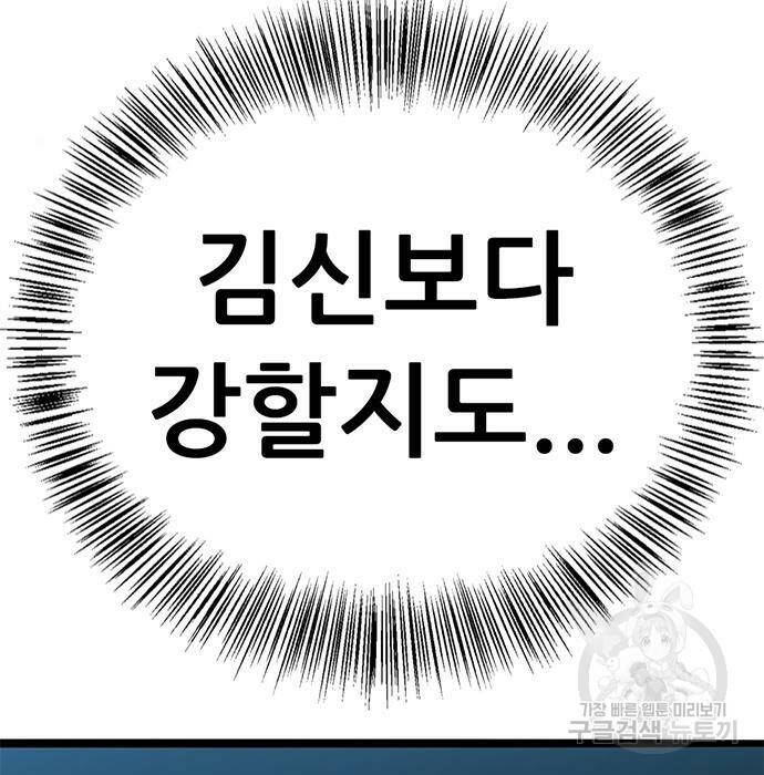 사형소년 31화 24