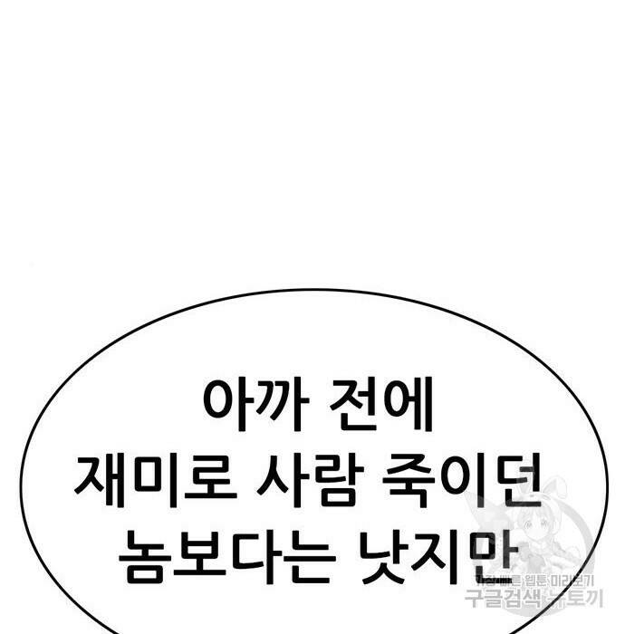 사형소년 31화 34