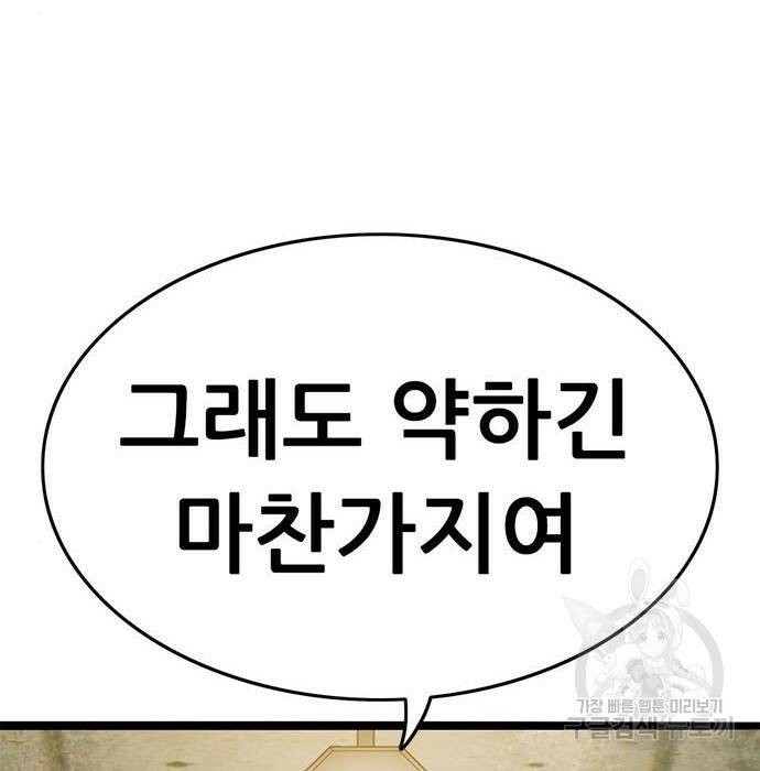 사형소년 31화 36