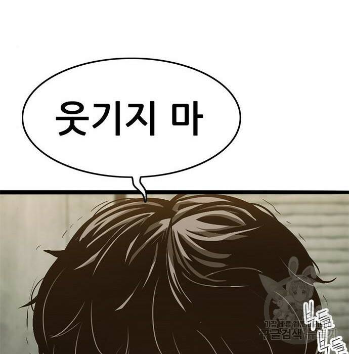 사형소년 31화 40