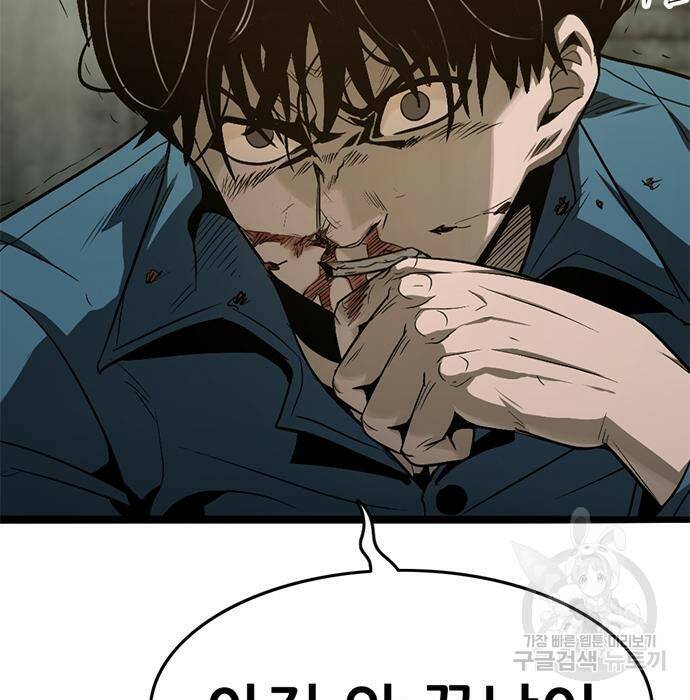 사형소년 31화 41