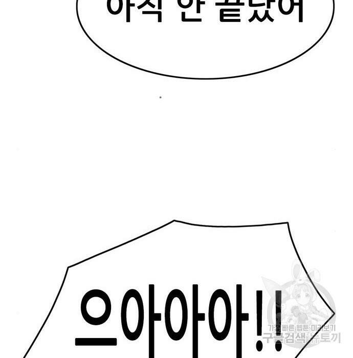 사형소년 31화 42