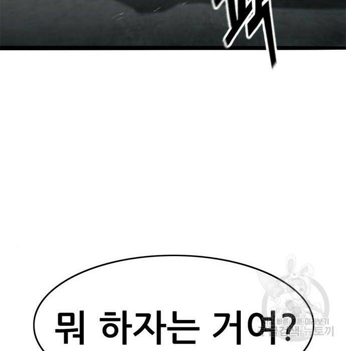 사형소년 31화 44